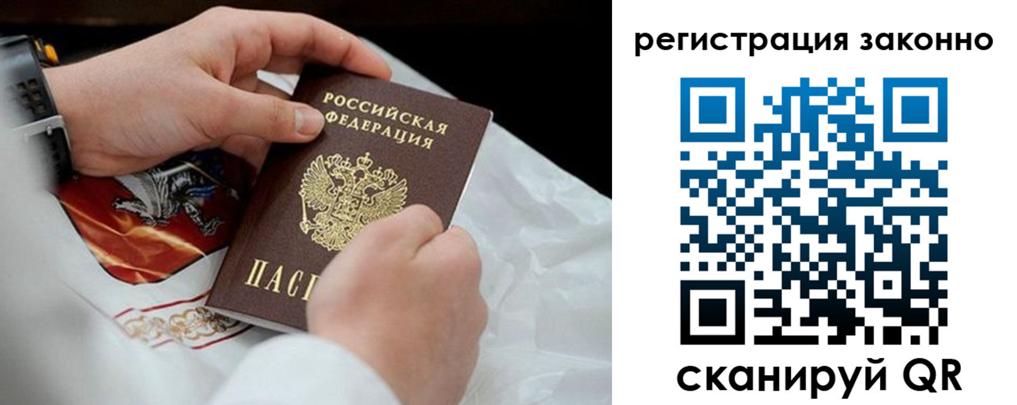 временная регистрация поиск в Данилове
